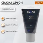 Смазка Шрус-4  100гр.