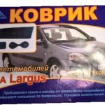Комплект ковриков на панель и консоль Лада Ларгус Рено Логан Комплект ковриков на панель и консоль Лада Ларгус Рено Логан