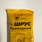 Смазка для трипоидного шруса